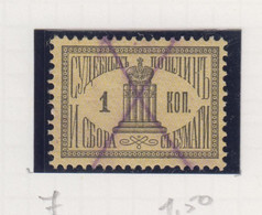 Rusland Fiskale Zegels Cataloog Barefoot: Tribunal Court 7 - Revenue Stamps