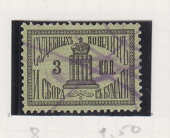 Rusland Fiskale Zegels Cataloog Barefoot: Tribunal Court 8 - Revenue Stamps