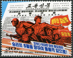 Korea 2016. Military Commission Appeals (MNH OG) Stamp - Corea Del Nord