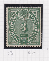 Sowjet-Unie Fiskale Zegels Cataloog Barefoot: Sint Petersburg Police Pass  33 - Revenue Stamps