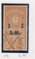 Sowjet-Unie Fiskale Zegels Cataloog Barefoot: Sint Petersburg Residence Permit 13 - Revenue Stamps