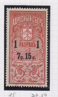 Sowjet-Unie Fiskale Zegels Cataloog Barefoot: Sint Petersburg Residence Permit 15 - Revenue Stamps