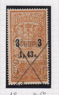 Sowjet-Unie Fiskale Zegels Cataloog Barefoot: Sint Petersburg Residence Permit 18 - Fiscales