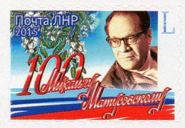 Russian Occupation Of Ukraine ( LNR ) 2015 100 Years Since Birth Of Poet M. Matusovsky First Stamp Of LNR Mint - Music