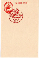 59164 - Japan - 1937 - 2S. GAKte M SoStpl MISHIMA - MISHIMA-REITSPORTWETTBEWERB - Hippisme