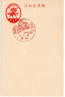 59165 - Japan - 1937 - 2S. GAKte M SoStpl SENDAI - EROEFFNUNG DER SENZAN-LINIE - Eisenbahnen