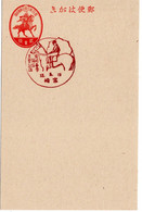 59167 - Japan - 1938 - 2S. GAKte M SoStpl MIYAZAKI - MIYAZAKI-FRUEHJAHRS-PFERDERENNEN - Hípica