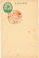 59182 - Japan - 1935 - 1.5S. GAKte M SoStpl SAPPORO - EROEFFNUNG DER SASSHO-LINIE - Treni