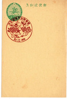 59186 - Japan - 1936 - 1.5S. GAKte M SoStpl ISHIKARI EBETSU - HEERES-MANOEVER - Militares