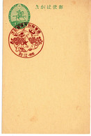 59186 - Japan - 1936 - 1.5S. GAKte M SoStpl ISHIKARI EBETSU - HEERES-MANOEVER - Militaria