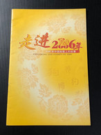 2006 China Stamp Catalogue / China Stamp Guidebook - Otros & Sin Clasificación