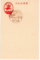 59195 - Japan - 1937 - 2S. GAKte M SoStpl KAGOSHIMA OKUCHI - EROEFFNUNG DER MINAMATA- UND OKAWA-LINIEN - Treinen