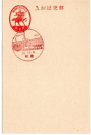 59196 - Japan - 1937 - 2S. GAKte M SoStpl KOJIMACHI - EROEFFNUNG DES HEERES-KRANKENHAUSES - Medizin