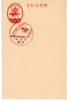 59197 - Japan - 1937 - 2S. GAKte M SoStpl OMIYA - OMIYA-HERBST-PFERDERENNEN - Horses