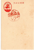 59198 - Japan - 1937 - 2S. GAKte M SoStpl YAMAGATA - EROEFFNUNG DER SENZAN-LINIE - Treinen