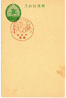 59206 - Japan - 1935 - 1.5S. GAKte M SoStpl FUKUSHIMA - FUKUSHIMA-PFERDERENNEN - Hípica