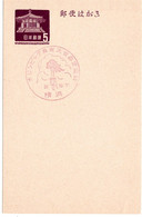 59218 - Japan - 1961 - ¥5 GAKte M SoStpl YOKOHAMA - OLYMPIADE TOKYO SPENDENAKTION - Summer 1964: Tokyo