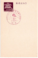 59219 - Japan - 1961 - ¥5 GAKte M SoStpl MATSUE - OLYMPIADE TOKYO SPENDENAKTION - Sommer 1964: Tokio