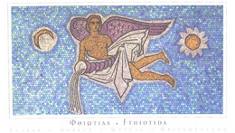 Sign Of Zodiac, Acquario, Aquarius, Greece, Fthiotida - Astronomie