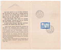 Nepal First Day Folder - Népal