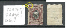 RUSSLAND RUSSIA 1866 Michel 21 X Printing Error Abart (missing Frame At Upper Left Corner) + Color Variety O - Varietà E Curiosità