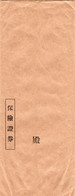 Enveloppe Du Japon Non Timbre - Otros & Sin Clasificación