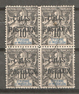 Colis Postaux No. 1 - Bloc De 4 Oblitérés - Used Stamps