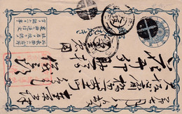 JAPAN 189? - 1 SEN Ganzsache + Mehrere Stempel Auf Pk Gel. ... - Briefe U. Dokumente