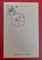 1958 JAPAN 5Y POSTCARD WITH FIRST DAY CANCELLATION SHIP - Briefe U. Dokumente