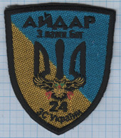 Ukraine / Patch, Abzeichen, Parche, Ecusson / Army Joint Forces Operation 24th Battalion Aydar. Special Forces. Owl. - Escudos En Tela