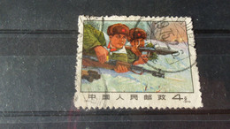 CHINE  YVERT N° 1812 - Used Stamps