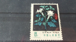 CHINE  YVERT N° 2185 - Used Stamps