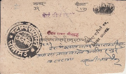 British India 1874 SITAMAU State 6A StampPaper Type 15 Used As Court Fee Stamp (**) Inde Indien - Jaipur