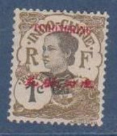 TCHONG KING        N°  YVERT  65   NEUF SANS GOMME      ( NSG 2 / 31 ) - Unused Stamps