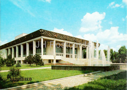 State Opera And Ballet Theatre - Fountain - Chisinau - Kishinev - 1 - 1983 - Moldova USSR - Unused - Moldavie