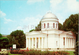 Victory Park - Exhibition Hall - Chisinau - Kishinev - 1 - 1983 - Moldova USSR - Unused - Moldavie