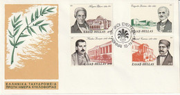 Greece - Annullo 1975 FDC National Benefactors Section B Athen Grecia Griechenland Letter Brief Lettera - Brieven En Documenten