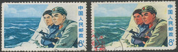 PEOPLES REPUBLIC OF CHINA 1969 Guarding The Coast 8 F. Fine Used Usual Perforation, MAJOR VARIETY: Missing Color Yellow - Gebruikt
