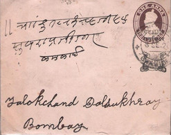 George V, One Anna, Used Cover, Different Twin NCobra Die, Condtion As Per Scan - Gwalior