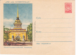 Russia USSR 1957 Admiralty Tower, 250 Years Of Leningrad, Saint Petersburg, Sankt-Peterburg - 1950-59