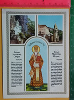 KOV 515-22 - MONTENEGRO, ORTHODOX  CHURCH, EGLISE, MONASTERY OSTROG. SV. VASILIJE OSTROSKI - Montenegro