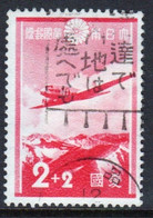 Japan 1937 Single 2 + 2 Stamp From The Aerodrome Set Showing Plane In Fine Used - Oblitérés