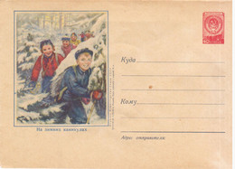 Russia USSR 1956 On Winter Holidays - 1950-59