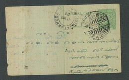 India Cochin State 4 Pies Postcard Used Pin Holes Condition As Scan - Travancore-Cochin