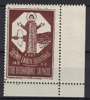 Greece 1927 Poster Stamp Vignette Reklamemarke Foire Internationale Salonique 1st International Fair Of Thessaloniki ** - Viñetas De Fantasía