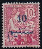 Maroc N°56 - Neuf * Avec Charnière - RARE - TB - Unused Stamps