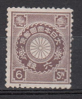 B17/2	20	Japan Mi Nr 95 * (* € 70) - Ungebraucht