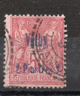 VATHY Timbre Poste N°8 Oblitéré Cote 33€00 - Used Stamps