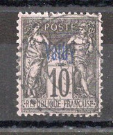 VATHY Timbre Poste N°5 Oblitéré Type II TB Cote 55€00 - Used Stamps