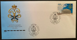 Russia 2009 Naval Museum FDC - FDC